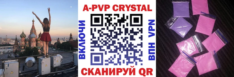 ОМГ ОМГ сайт  Себеж  Alpha-PVP кристаллы 