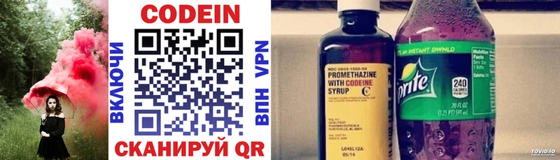 сколько стоит Себеж Кодеиновый сироп Lean напиток Lean (лин)