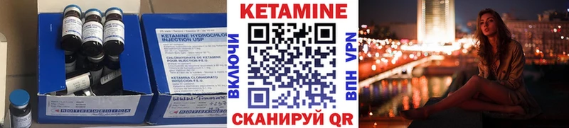 Кетамин ketamine Себеж