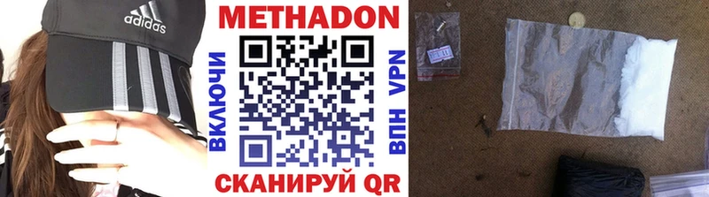 МЕТАДОН кристалл Себеж